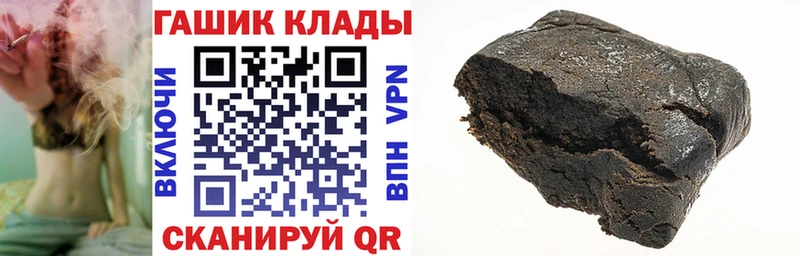 Гашиш хэш  Райчихинск 