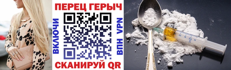 ГЕРОИН Heroin  гидра зеркало  Райчихинск 