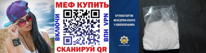 МЕФ mephedrone MEGA маркетплейс Райчихинск
