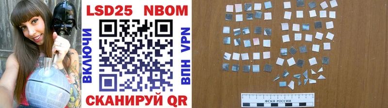 Марки 25I-NBOMe 1,8мг  Райчихинск 